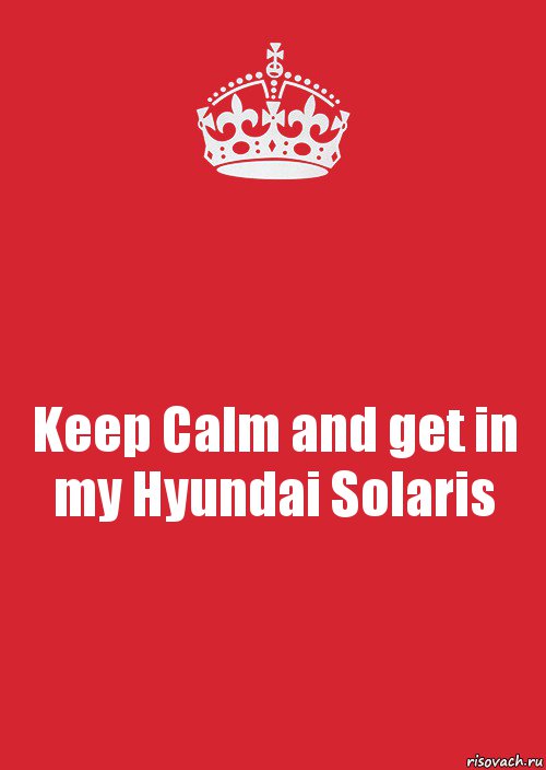 Keep Calm and get in my Hyundai Solaris, Комикс Keep Calm 3