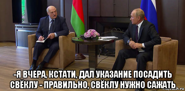 Кстати вчерашний. Лукашенко мемы. Посадить Мем. Лукашенко уходи Мем. Довольный Лукашенко Мем.