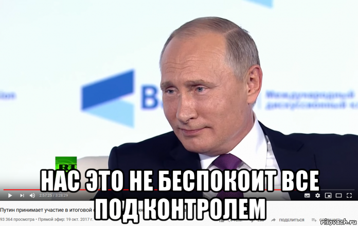 У путина все идет по плану