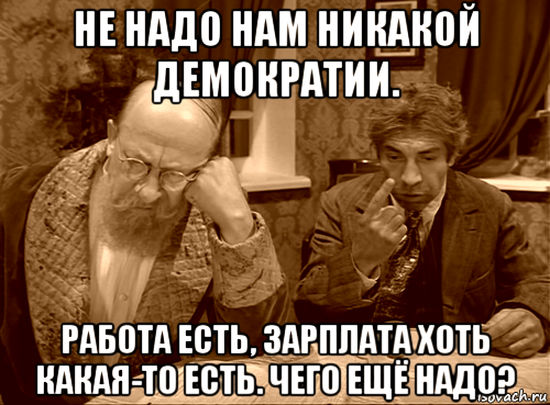 Самоуверенный шариков мем. Шариков мемы. Никакой демократии. Профессор Преображенский и шариков картинки с надписями. Мемы с шариковым про ракеты.