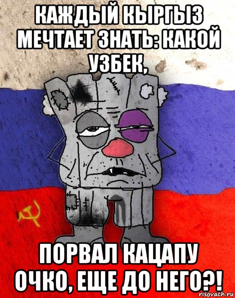 Кацап