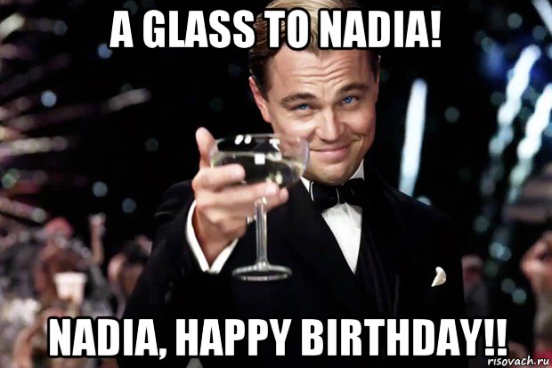 a glass to nadia! nadia, happy birthday!!, Мем Великий Гэтсби (бокал за тех)