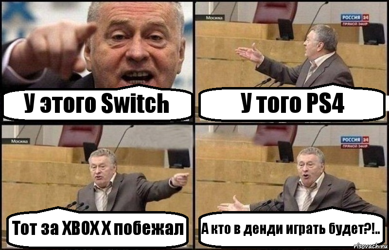 У этого Switch У того PS4 Тот за XBOX X побежал А кто в денди играть будет?!.., Комикс Жириновский