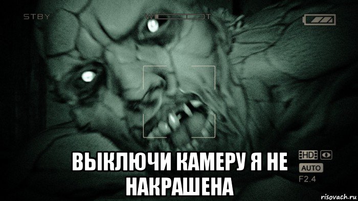  выключи камеру я не накрашена