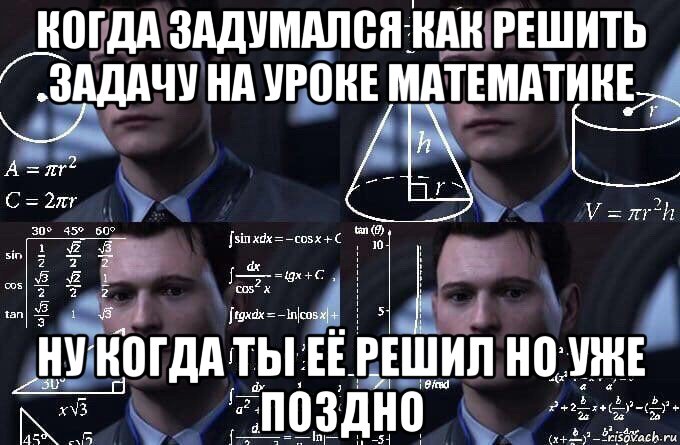 Посмотри на картинки и скажи что делают. Когда решил все задачи. Мирногорещения неюудет. Мирное решение Мем. Мемы про решение задач.