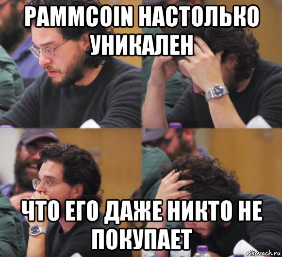 pammcoin настолько уникален что его даже никто не покупает, Комикс  Расстроенный Джон Сноу