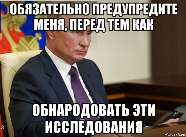 Обнародовать. Исследование Мем. Обнародовать это. Исследование мемов.