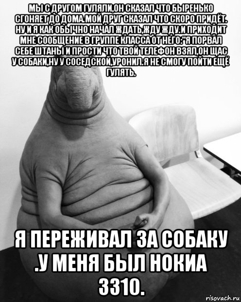 Начали ждать. Ждун ЗП. Ждун ждет денег. Ждун ждет ЗП.