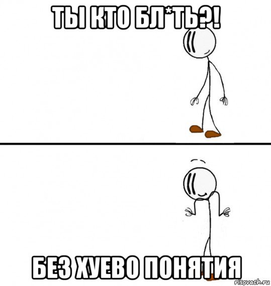 Я не вывезла ну ничего его. Смешные картинки Стикмен. Стикмен мемы. Смешные рисунки СТИКМЕНОВ. Смешные приколы со Стикменом.