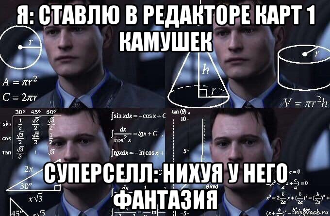 я: ставлю в редакторе карт 1 камушек суперселл: нихуя у него фантазия, Мем  Коннор задумался