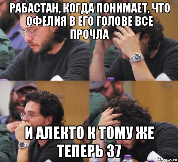 рабастан, когда понимает, что офелия в его голове все прочла и алекто к тому же теперь 37, Комикс  Расстроенный Джон Сноу