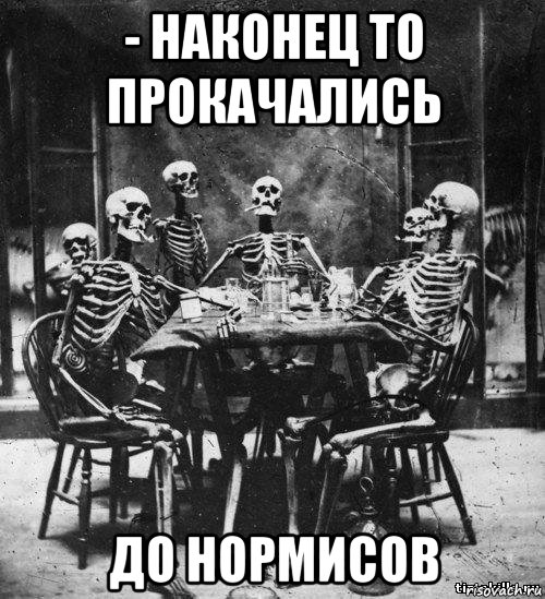 Нормис это. Нормис Мем. Нормис Двач. Нормис кто это. Бинго нормиса.