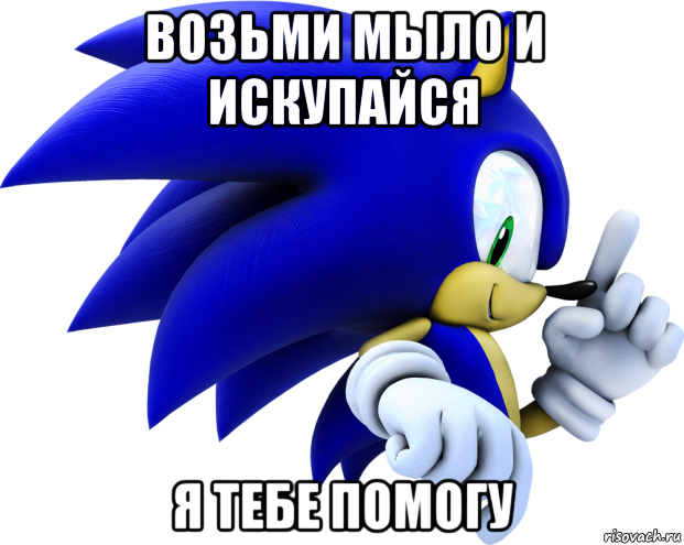 Sonic meme