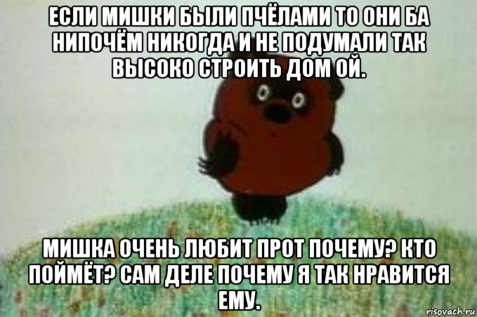 Неспроста. Очень странные предметы. Деньги это странный предмет. Это неспроста Винни пух. Бывшие очень странный предмет.