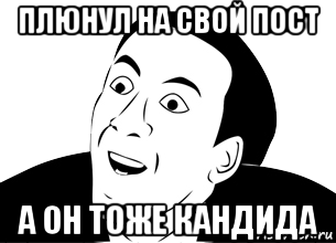 Мемы да ну нафиг. Да ну вас нафиг изначально. Мем да ну вас нафиг изначально. Сэр ну и нафиг вы мне это рассказали.