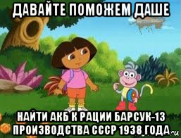 давайте поможем даше найти акб к рации барсук-13 производства ссср 1938 года