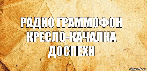 Мы собрались здесь. Режиссер Денис Чернов сценарист Алексей Лебедев художник. Роли озвучивали малыш-к.Румянова Карлсон-в.Ливанов. Редактор н Абрамова директор картины л Бутырина. Роли озвучивали.