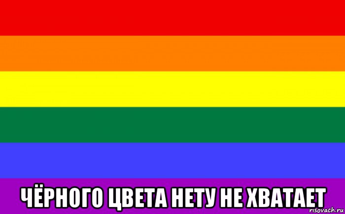 Слово пидораса. Флаг геевский голубой. Пидарас на ваших знаменах. Пидарасы пидарасы, пидарасы пидарасы. Гомофобия Мем на украинском.