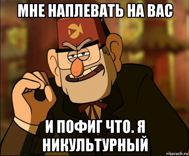 Фразы из гравити фолз. Гравити Фолз мемы. Гравити Фолз Мем. Гравити Фолз меме. Мемы по Гравити Фолз.