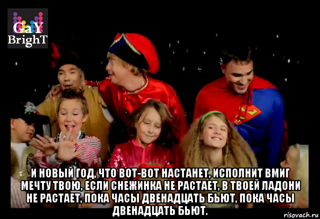 Если Снежинка не растает. И новый год что вот вот настанет исполнит. Пока Снежинка не растает. Новый год что вот вот настанет песня.