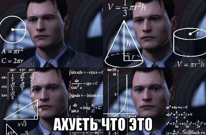  ахуеть что это, Мем  Коннор задумался