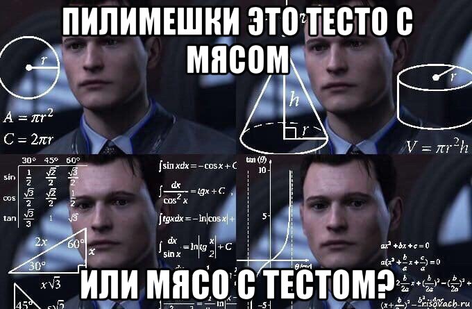 пилимешки это тесто с мясом или мясо с тестом?, Мем  Коннор задумался