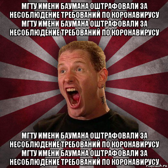 мгту имени баумана оштрафовали за несоблюдение требований по коронавирусу мгту имени баумана оштрафовали за несоблюдение требований по коронавирусу мгту имени баумана оштрафовали за несоблюдение требований по коронавирусу мгту имени баумана оштрафовали за несоблюдение требований по коронавирусу