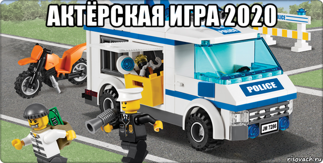 актёрская игра 2020 