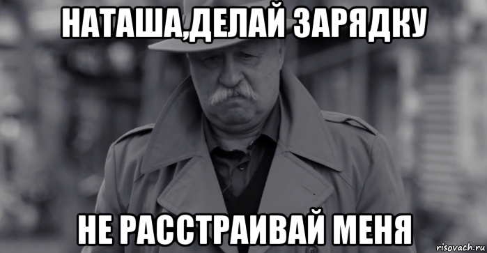 Опять пропустил. Выпей таблетку. А ты выпил таблетки. Пора пить таблетки. Напоминание выпить таблетку.