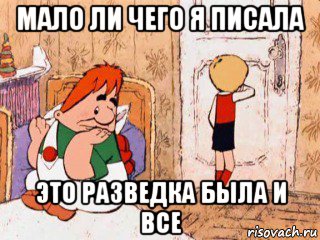 Мало ли. Не реви Карлсон. Малыш и Карлсон не реви. А ты не реви Карлсон. Малыш и Карлсон не реви картинка.