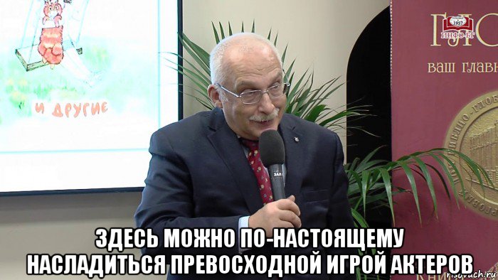 Ответь александру. Отвечает Александр Друзь. Отвечает Александр Друзь Мем. Отвечать будет Друзь. Отвечать будет Александр Друзь.