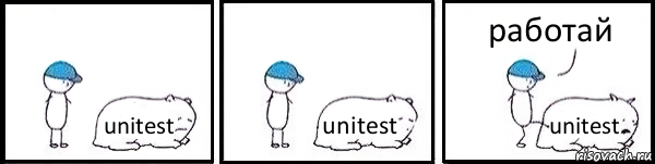 unitest unitest unitest работай, Комикс   Работай