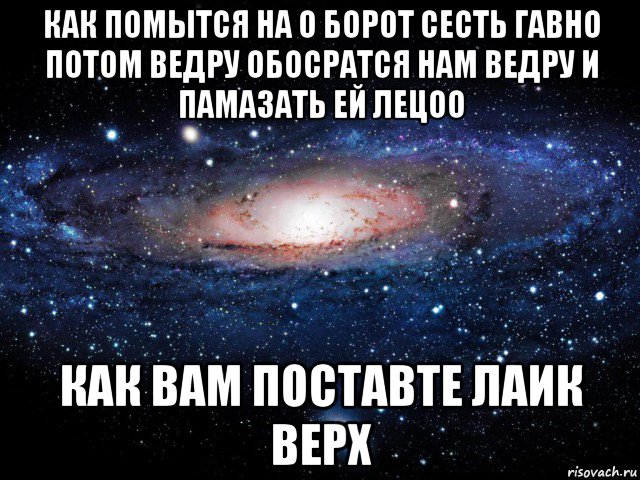 как помытся на о борот сесть гавно потом ведру обосратся нам ведру и памазать ей лецоо как вам поставте лаик верх