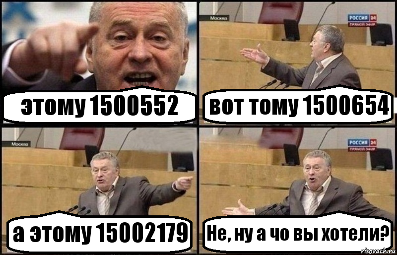 этому 1500552 вот тому 1500654 а этому 15002179 Не, ну а чо вы хотели?, Комикс Жириновский