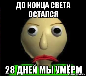 Осталось 28 дней. Осталось 28 дней до дня рождения. Осталось 28 дней картинка. Осталось 23 дня.