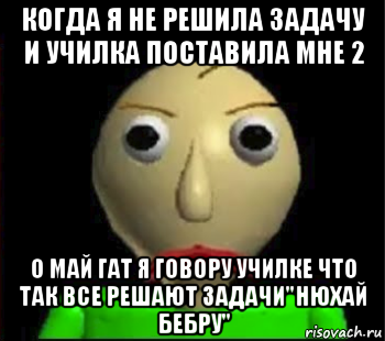 Шутки про Бебру. Мемы нюхай Бебру. Бебра Мем. Перенюхал Бебры Мем.