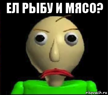 ел рыбу и мясо? , Мем Злой Балди