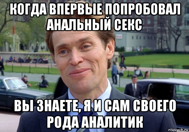 Я сам что это. Я И сам своего рода. Знаете я и сам своего рода Мем. Знаете я и сам своего рода ученый. Мемы я и сам своего рода ученый.