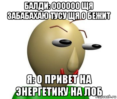 Балди имя