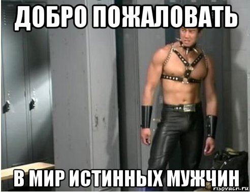 https://risovach.ru/upload/2021/01/mem/gachimuchi_260984542_orig_.jpg