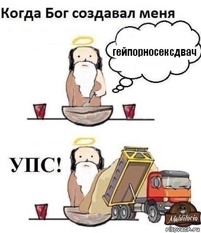 гейпорносексдвач