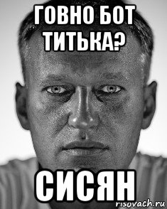 Сисян