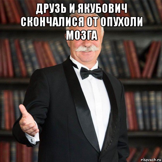 Ответь александру. Отвечает Александр Друзь. Александр Друзь Мем. Отвечает Александр Друзь Мем. Александр Друзь мемы.