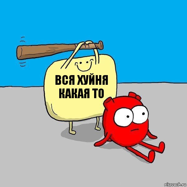 Вся хуйня какая то, Комикс   Удар по сердцу