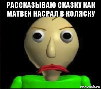 Как дед наклал в коляску. Как как дед насрал в коляску. Картинки как дед насрал в коляску. Данил насрал в коляску. Маэстро насрал в коляску.