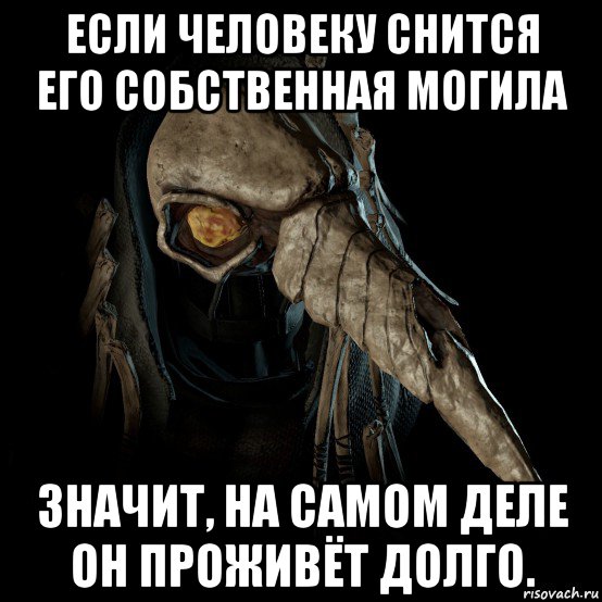 К чему снится своя могила. Что значит если снились могилы. Приснилась своя могила. Что означает если приснились могилы.