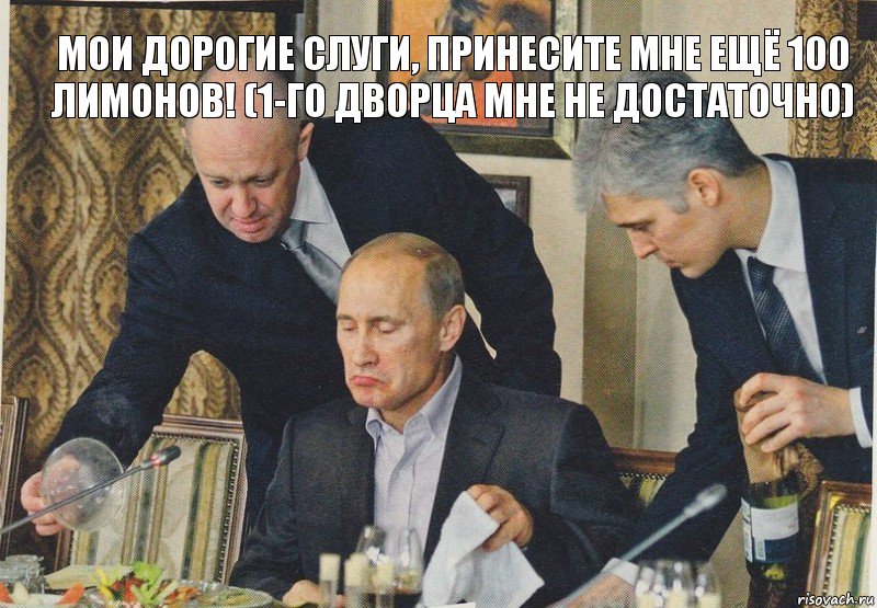 Мои дорогие слуги, принесите мне ещё 100 лимонов! (1-го дворца мне не достаточно), Комикс  Путин NOT BAD