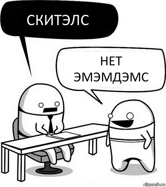 Скитэлс Нет эмэмдэмс, Комикс Офис1