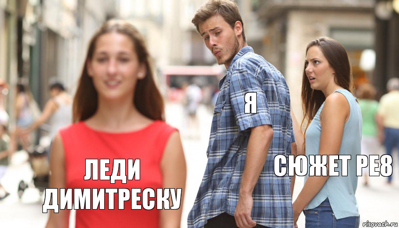 я сюжет ре8 леди димитреску