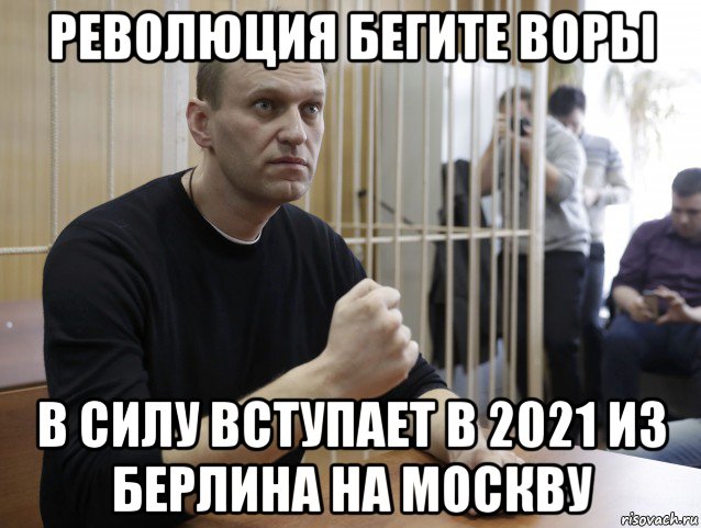 Вступает силу со дня. Бегу Москва Мем. Мем Сисян идёт захватывать Москву. Продавец бежит за вором Мем.